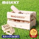 【楽天1位獲得】モルック 大会公式品 MOLKKY アウトドアゲーム スポーツ ゲーム キャンプ レジャー バーベキュー 玩…