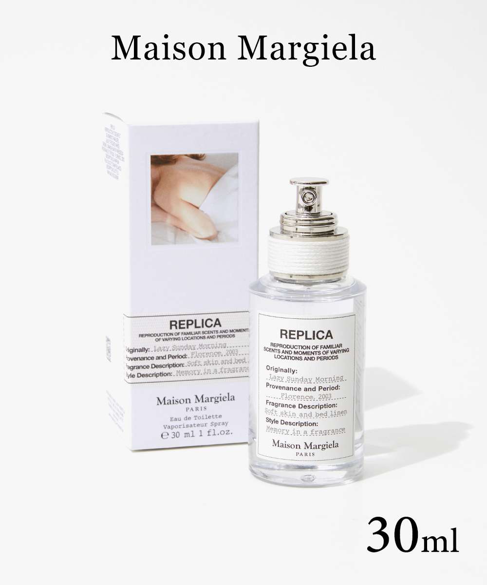 メゾン マルジェラ MAISON MARGIELA REPLICA LAZY SUNDAY MORNING レイジーサンデーモーニング オードトワレ 30ml ユニセックス フレグランス 香水 プレゼント ギフト 誕生日