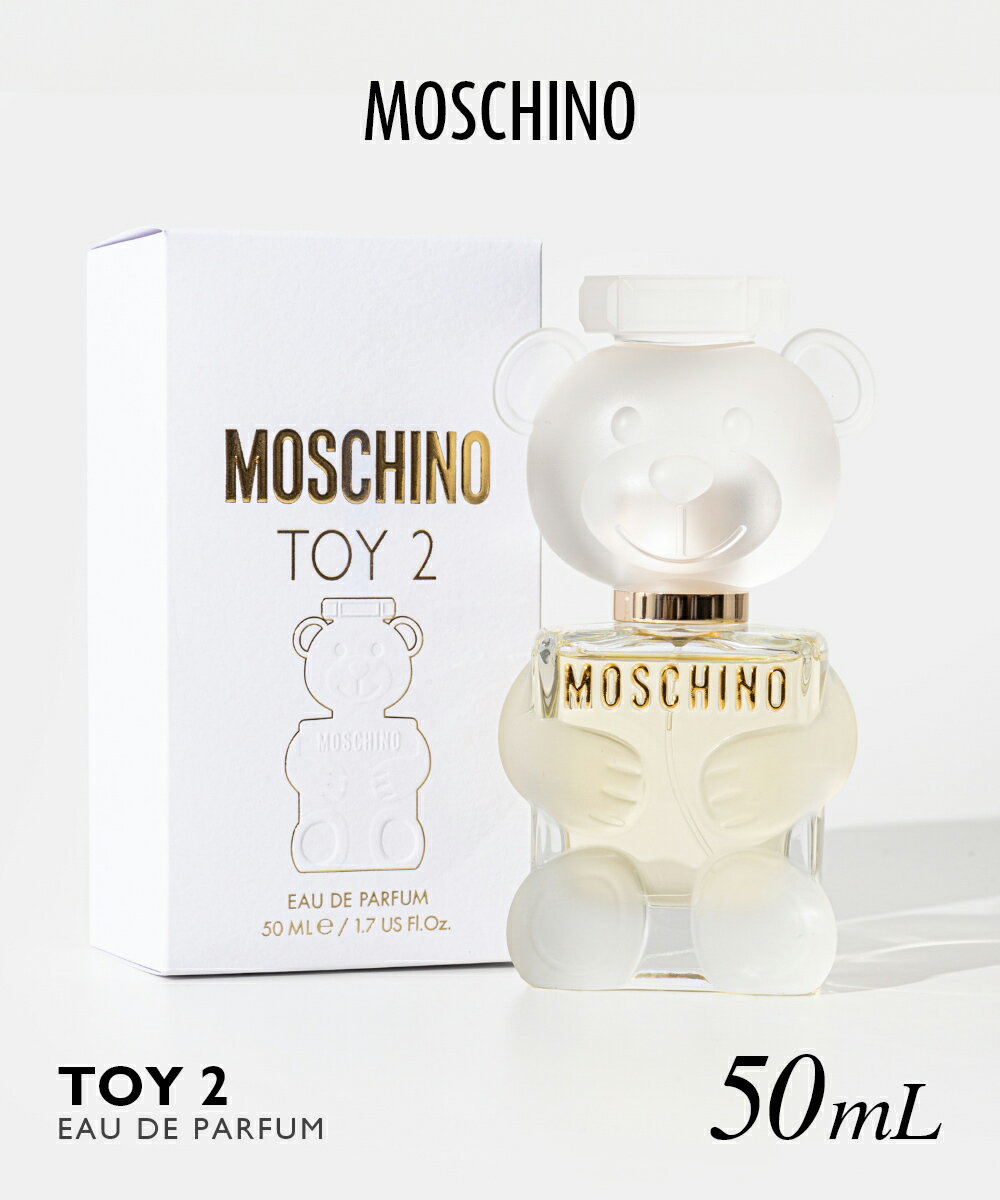 モスキーノ MOSCHINO TOY 2 トイ2 オードパルファム 50ml レディース フレグランス 香水 プレゼント ギフト 誕生日