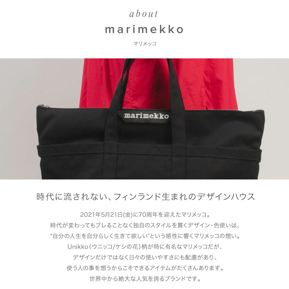 マリメッコ Marimekko トートバッグ メンズ レディース バック 手提げバッグ ハン...