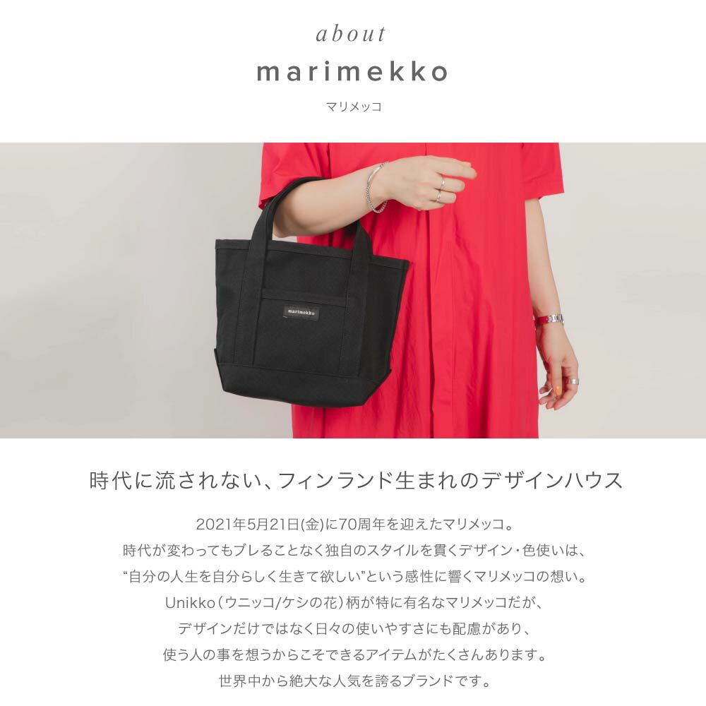 マリメッコ Marimekko トートバッグ レディース バック 手提げバッグ コットン 無...