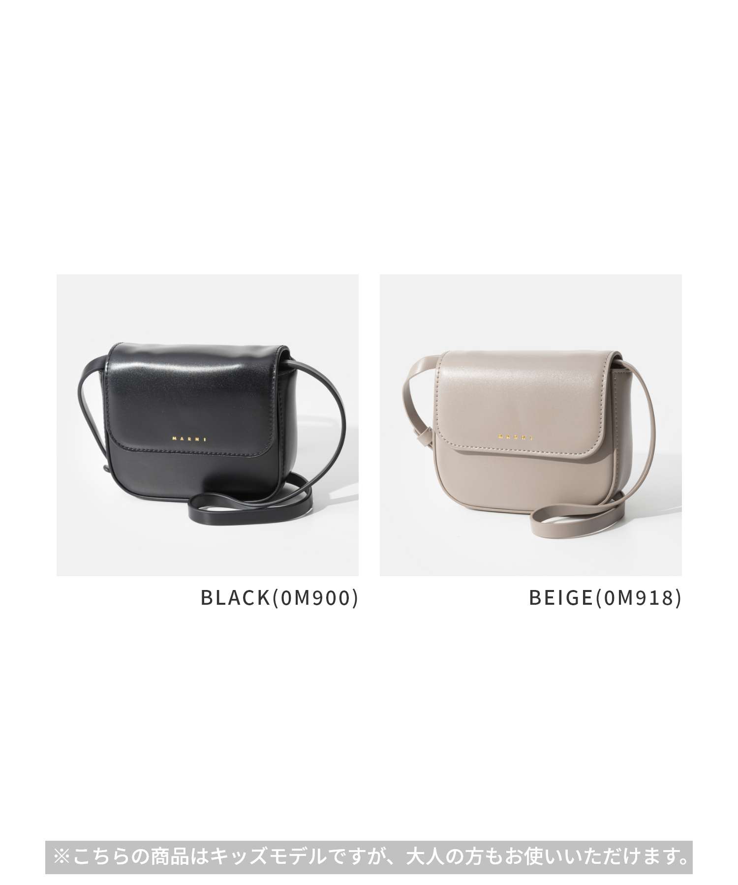 マルニ MARNI KIDS COLLECTION MW106F PUNK BAG キッズコレクション ECO LEATHER SHOULDER BAG キッズ エコレザー ショルダーバッグ M01609 M00TK レディース バッグ 大人もOK