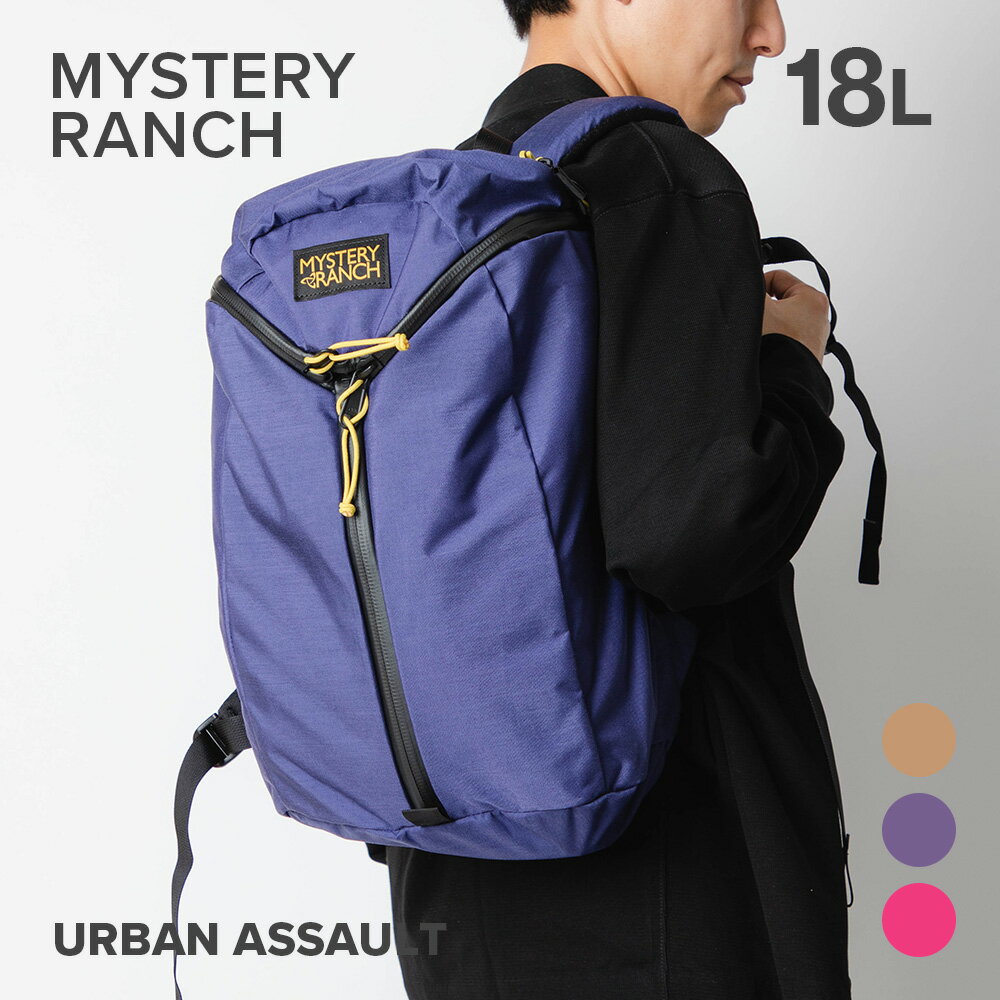 ミステリーランチ MYSTERY RANCH URBAN ASSAULT18 バックパック アーバンアサルト メンズ バッグ 18L デイパック リュックサック アウトドア キャンプ タウンユース ノートPC収納 通勤 通学 ギフト プレゼントビジネス お出かけ 誕生日 記念日 全3色