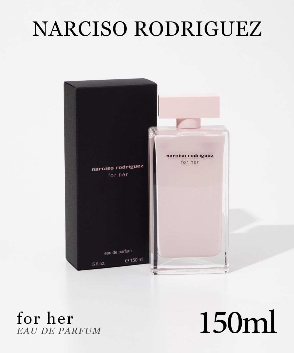 ナルシソロドリゲス NARCISO RODRIGUEZ フォーハー EDP 150ml for her レディース オードパルファム フローラル 優雅…