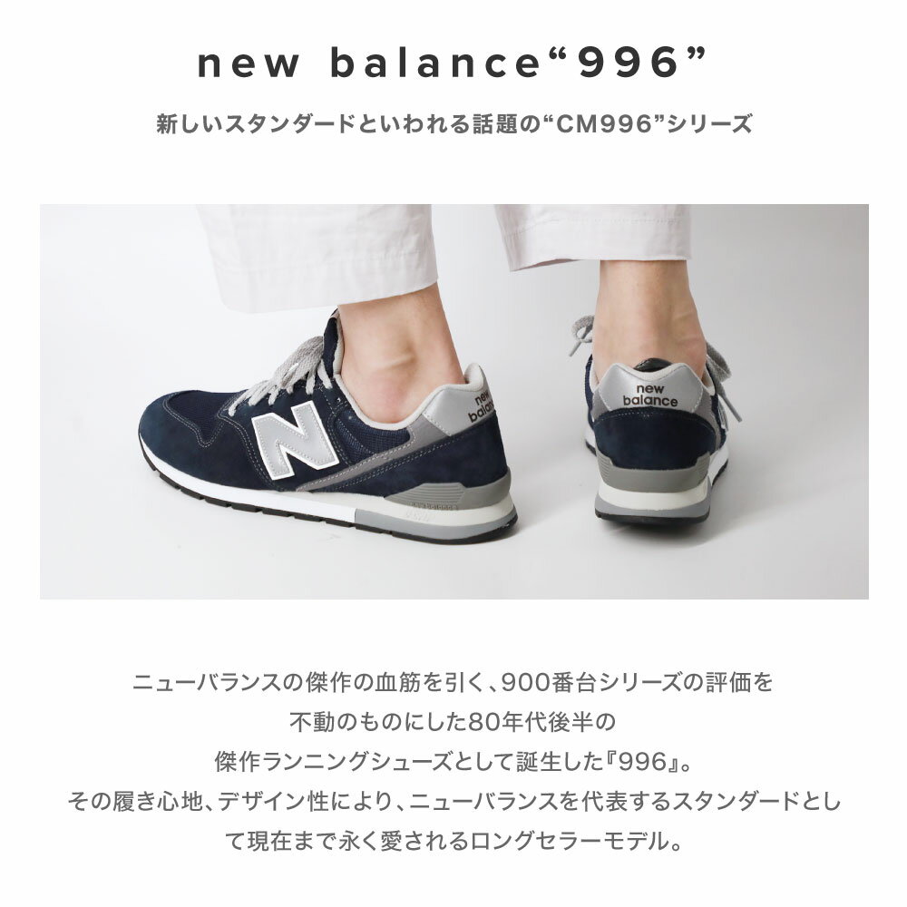 ニューバランス NewBalance CM996 メンズ スニーカー 男性用 nb シューズ ブランド おしゃれ ブラック/グレー/ネイビー/ホワイト 26cm-29cm