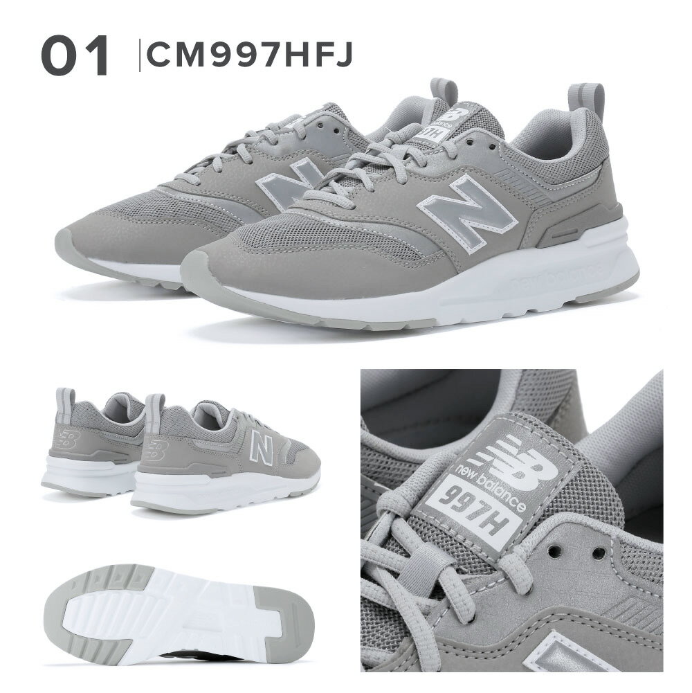 ニューバランス メンズ スニーカー newbalance CM997HFJ CM997HFK 軽量 nb 997h 男性 大人 シンプル ランニング ジョギング シューズ メンズスニーカー グレー ホワイト 全2色 25.5cm-29.5cm 26 27 28 29 大きいサイズ