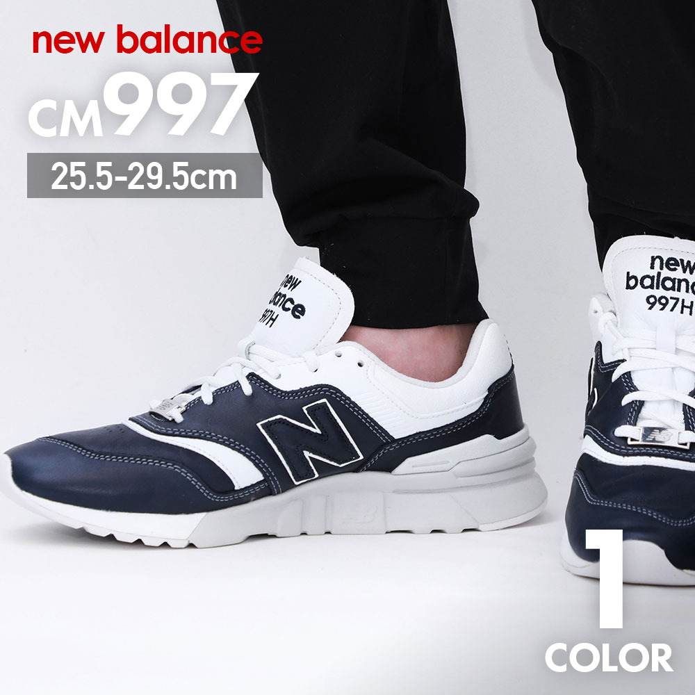 ニューバランス NewBalance CM997HEO メンズ スニーカー ダークネイビー/ホワイト 25.5cm-29.5cm