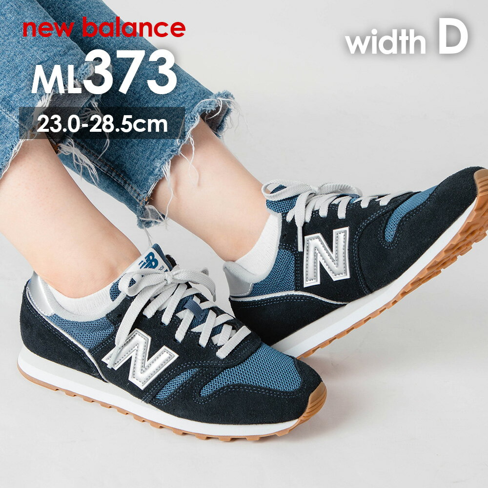 ニューバランス New Balance ML373 スニーカー ML373ME2 レディース シューズ ランニングシューズ スポーツ ウォーキング カジュアル 靴 仕事 ワーキング ビジネス 矯正 サポート 通学 ワイズ D ネイビー 23.0〜28.5cm【2022SS】