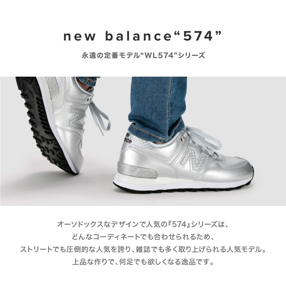 ニューバランス 574 NewBalance WL574 レディーススニーカー nb 女性用 ニューバランススニーカー レディーススニーカー おしゃれ ブラウン ピンクゴールド シルバー 22.0cm-25.0cm widthB 細め 22cm 23cm 24cm 25cm