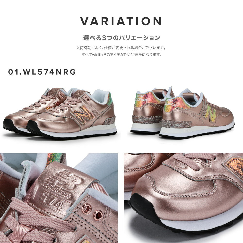 ニューバランス 574 NewBalance WL574 レディーススニーカー nb 女性用 ニューバランススニーカー レディーススニーカー おしゃれ ブラウン ピンクゴールド シルバー 22.0cm-25.0cm widthB 細め 22cm 23cm 24cm 25cm