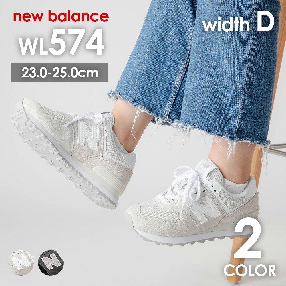 ニューバランス New Balance WL574 スニーカー WL574 FW2 VI1 レディース シューズ ランニングシューズ スポーツ ウォーキング カジュアル 靴 仕事 ワーキング ビジネス 矯正 サポート 通学 ワイズ D ブラック ホワイトグレー 22.5〜25.0cm 【2022 SS】