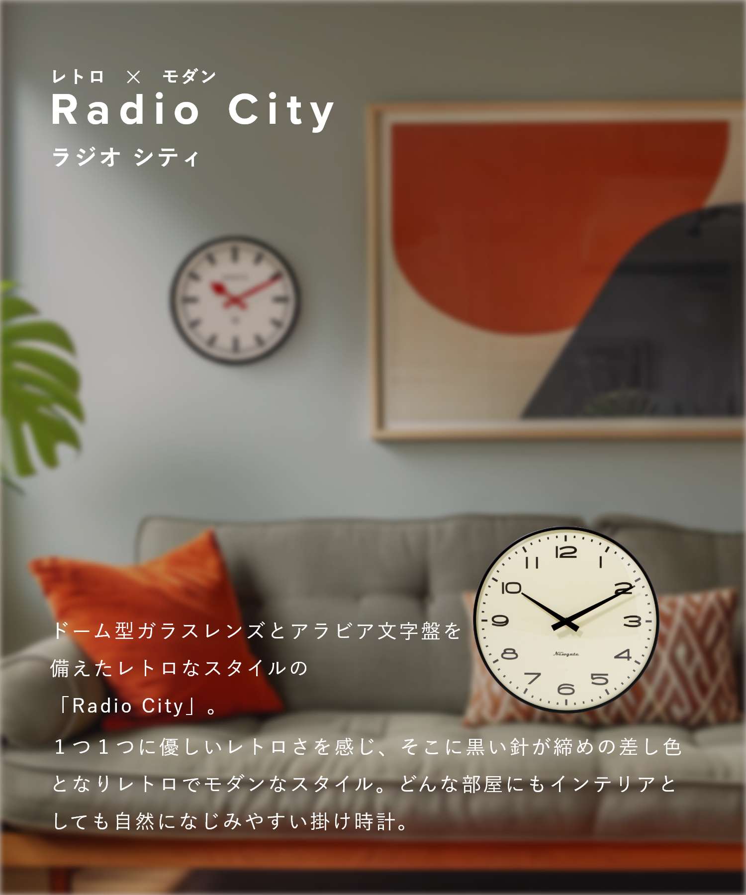 ニューゲート NEW GATE RADC254BGY 掛け時計 Radio City 時計 ラジオ シティ インテリア ウォールクロック 壁掛け時計 デザイン雑貨 レトロデザイン 壁時計 オフィス リビング クオーツ アナログ 日用雑貨 プレゼント 贈り物 ギフト グレー ブラック [3]