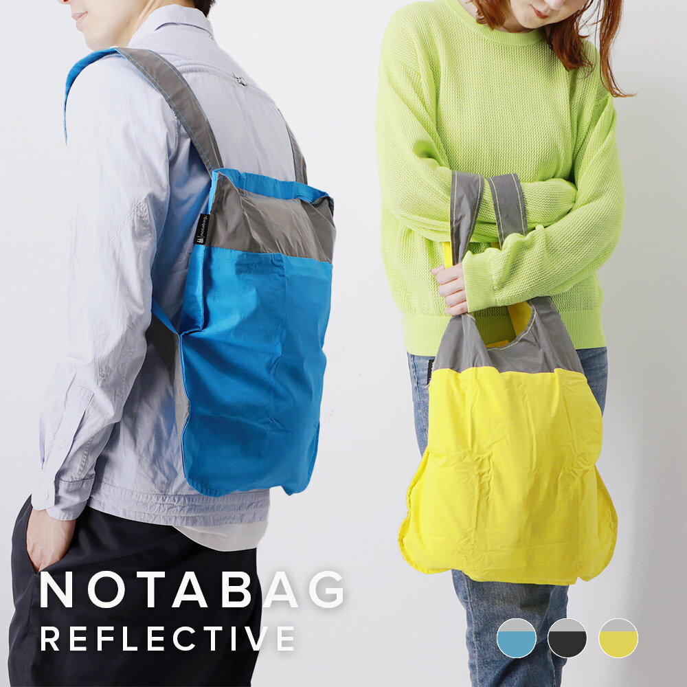 ノットアバッグ NOTABAG 手提げバッグ Reflective リフレクティブ メンズ レディース バッグ エコバックリュック 買い物バッグ ショッピングバッグ 2WAY 自転車 自転車バッグ リフレクター 反射材 軽量 コンパクト 折りたたみ 便利 撥水 ブルー ブラック イエロー 【PUP】