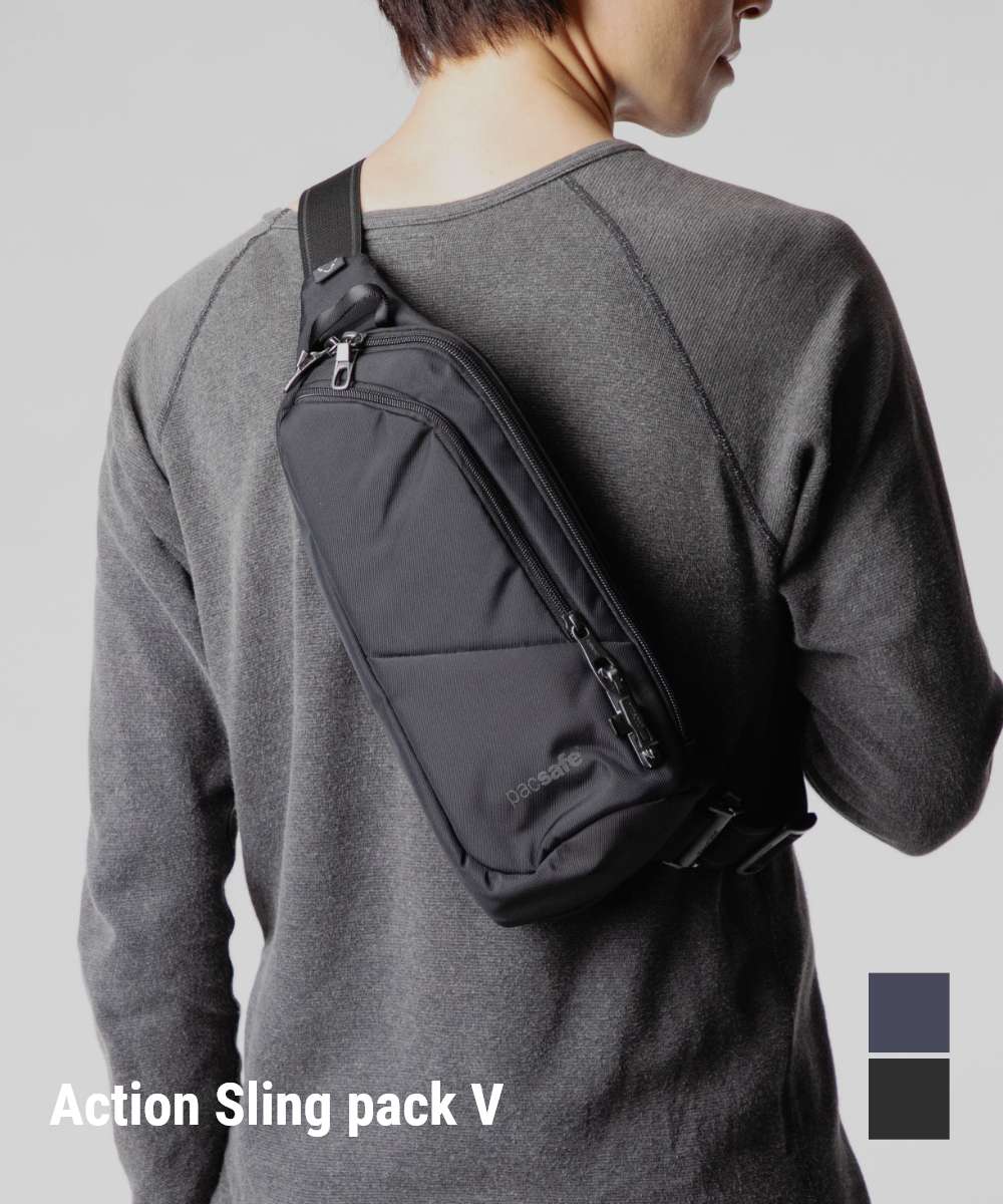 パックセーフ PACSAFE V action sling pack V アクションスリング 60161130 60161658 ボディバッグ メンズ バッグ 盗難防止
