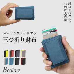 ギオネ 財布（メンズ） 三つ折り財布 革財布 本革 財布 メンズ プレゼント 小さめ ミニ財布 小型財布 3つ折り財布 小さい財布 カードケース 磁気防止 カード入れ ギフト スキミング防止 コンパクト 札入れ キャッシュレス 誕生日 レディース ギオネ GUIONNET