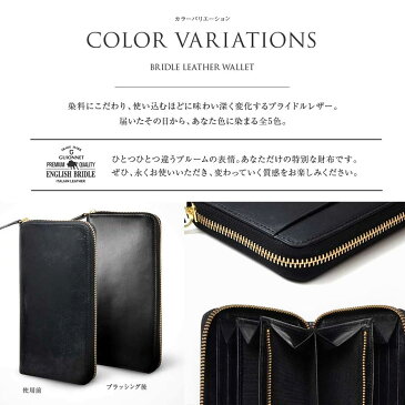 オーソニア社製 イタリアンレザー使用 高級素材 ブライドルレザー を使用 お洒落 本革 長財布 レザー長財布 レディース サイフ 本革 ラウンドファスナー 牛革 本革 財布 メンズ長財布 プレゼント ギフト 黒 ブラウン ブライドル 包装無料