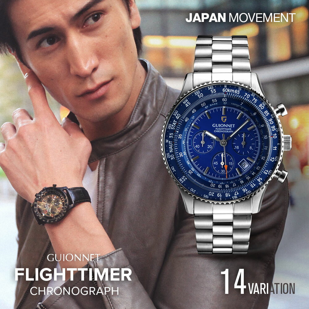 腕時計 ジャンル制覇　パイロット クロノグラフ の絶対的王者 GUIONNET Flight Timer 限定モデル ブルーインパルス コラボ メンズ クロノグラフ 100m 防水 メタルベルト ビジネス 時計 男性 メンズ腕時計 スマートウォッチ