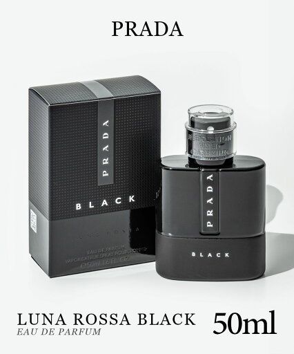プラダ PRADA ルナロッサ ブラック EDP 50ml オードパルファム メンズ フレグランス ベルガモット フレグランス 香水 プレゼント ギフト 誕生日 プラダ PRADA ルナロッサ ブラック EDP 50ml オードパルファム メンズ フレグランス ベルガモット フレグランス 香水 プレゼント ギフト 誕生日