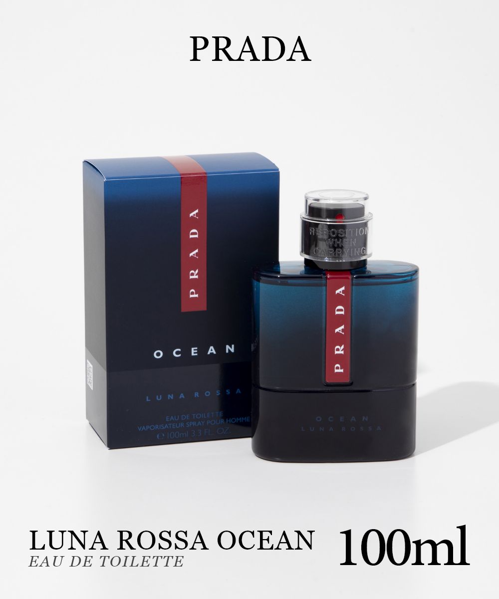 プラダ PRADA ルナ・ロッサ オーシャン EDT 100ml LUNA ROSSA OCEAN メンズ オードトワレ ベルガモット ラベンダー …