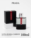 プラダ PRADA ルナロッサ カーボン EDT 100ml LUNA ROSSA CARBON メンズ オードトワレ パチョリ ベルガモット ラベンダー 爽やか フゼア フレグランス 香水 プレゼント ギフト 誕生日