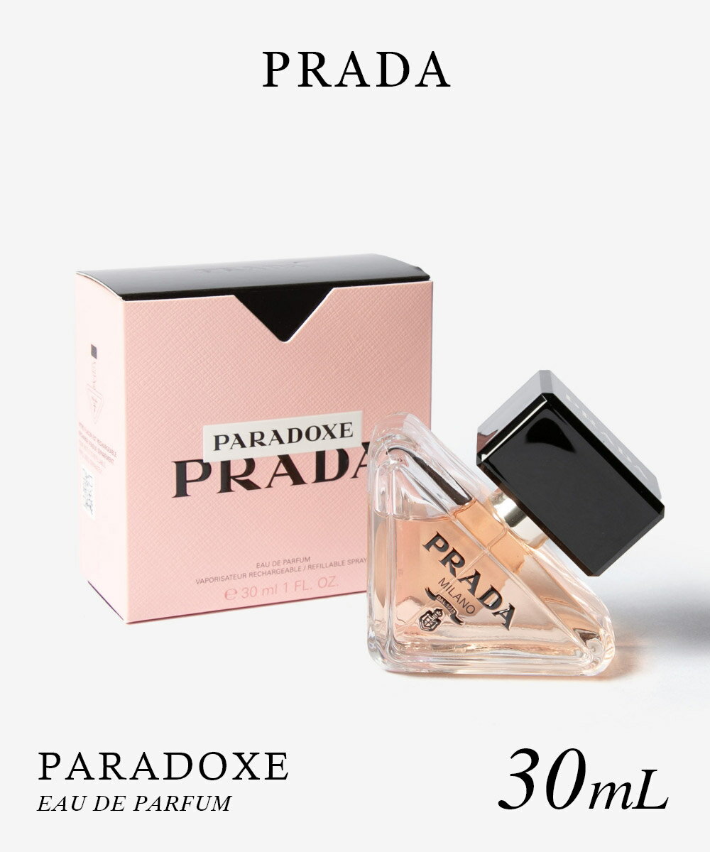 プラダ PRADA PARADOXE パラドックス オードパルファム 30mL レディース フレグランス 香水 プレゼント ギフト 誕生日