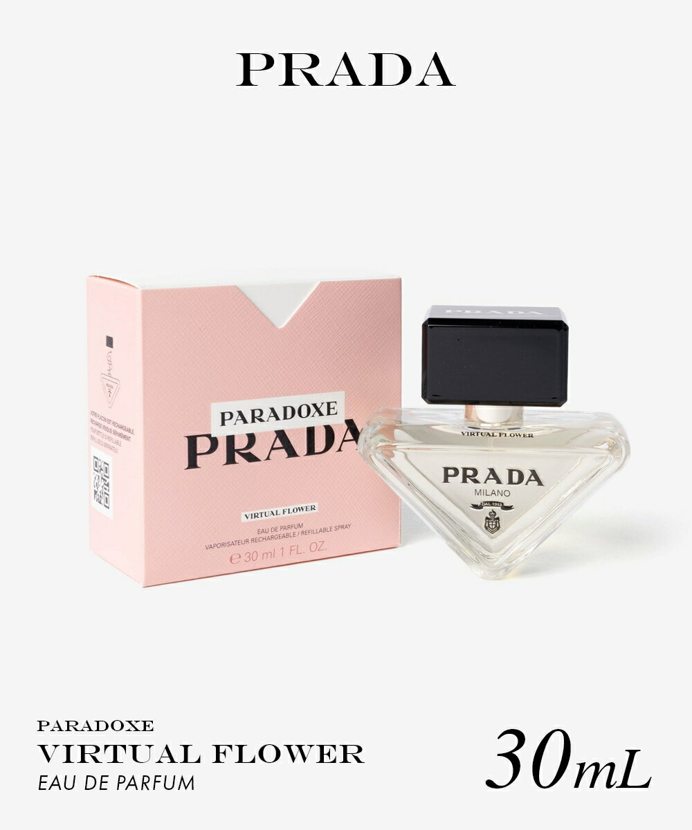 プラダ PRADA PARADOXE VIRTUAL FLOWER パラドックス ヴァーチャル フラワー オードパルファム 30mL ユニセックス フレグランス