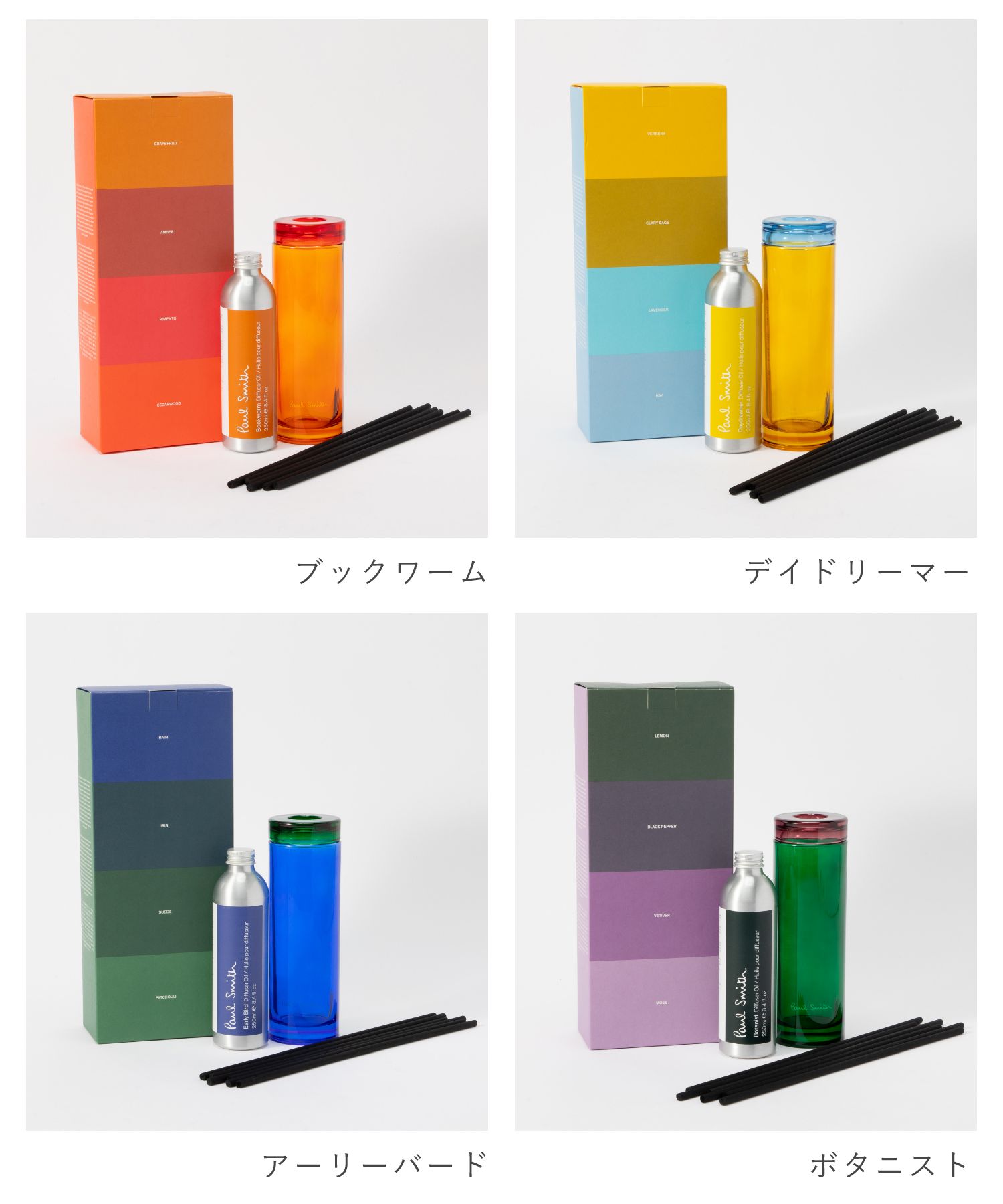 ポールスミス Paul Smith ディフューザー 250ml ブックワーム デイドリーマー アー...