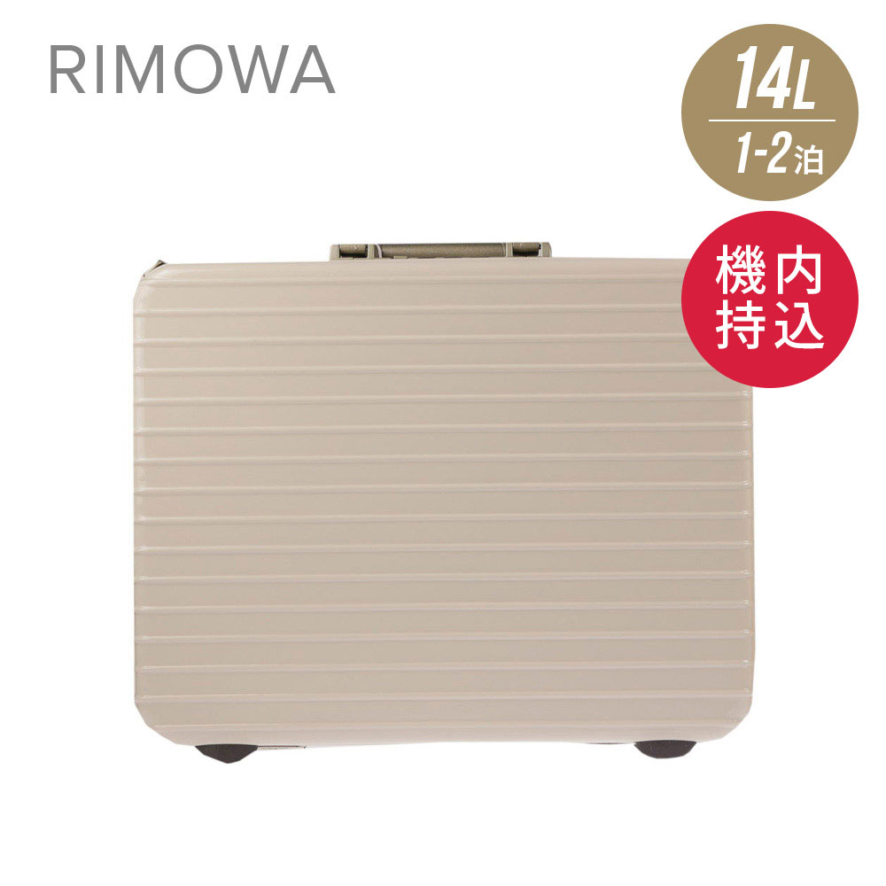 メンズ リモワ ドイツ レディース キャリーケース ブランド リンボ U I リモワ 1 2日 Limbo リモワ リンボ 1 09 13 0 バッグ Rimowa クリームホワイト Rimowa レディース レディース 1 09 13 0 Tofluss U Class Flg12 送料無料 ハンドケース スーツケース 14l