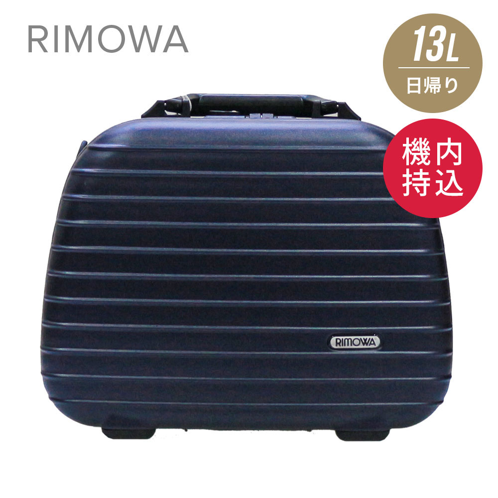 リモワ リモワ RIMOWA 810.38.39.0 ビューティーケース SALSA BEAUTY CASE メンズ レディース バッグ コスメ 収納 ミラー コスメボックス 仕切り メイクアップ ブルーマット 13L 日帰り