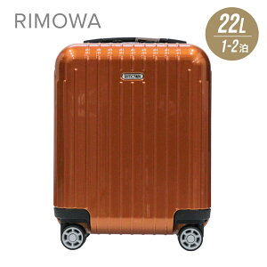 リモワ RIMOWA 823.42.21〜2 キャリーバッグ メンズ レディース バッグ スーツケース ビジネス 旅行 出張 海外 国内 インカ ゴールド 22L 機内持ち込み可 1〜2日
