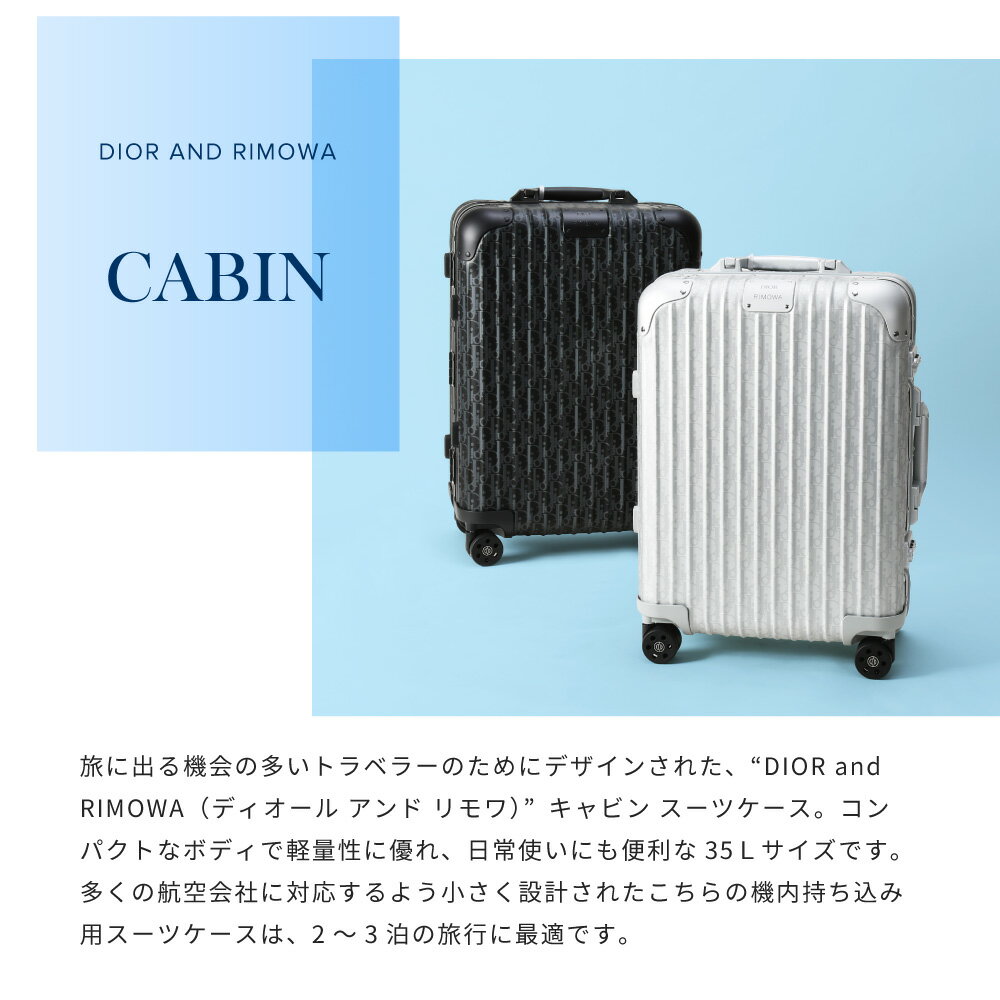 リモワ RIMOWA 【DIOR AND RIMOWA】Cabin スーツケース 35L ディオール コラボ シルバー ブラック 2泊〜3泊 メンズ レディース キャリーケース 機内持ち込み 新品 925.90.02.6 925.90.02.7 【PUP】