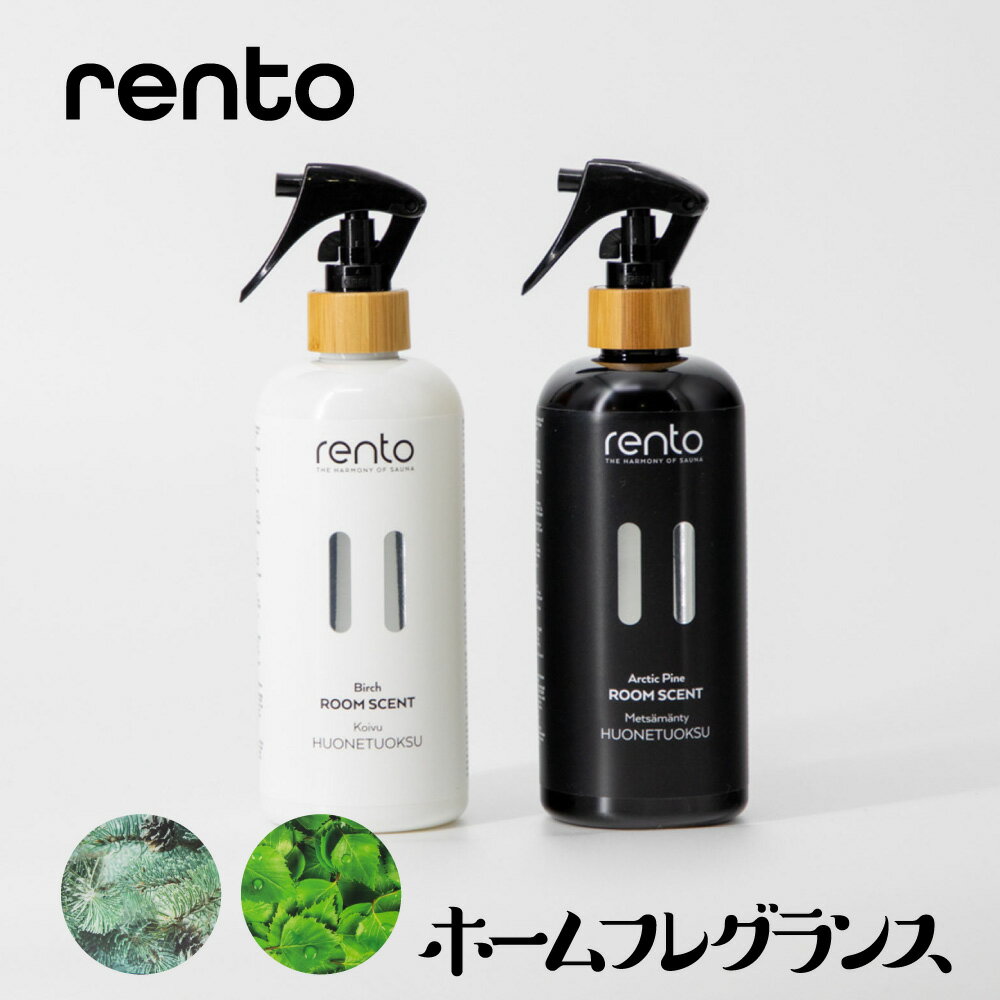 レント RENTO ホームフレグランス 400mL