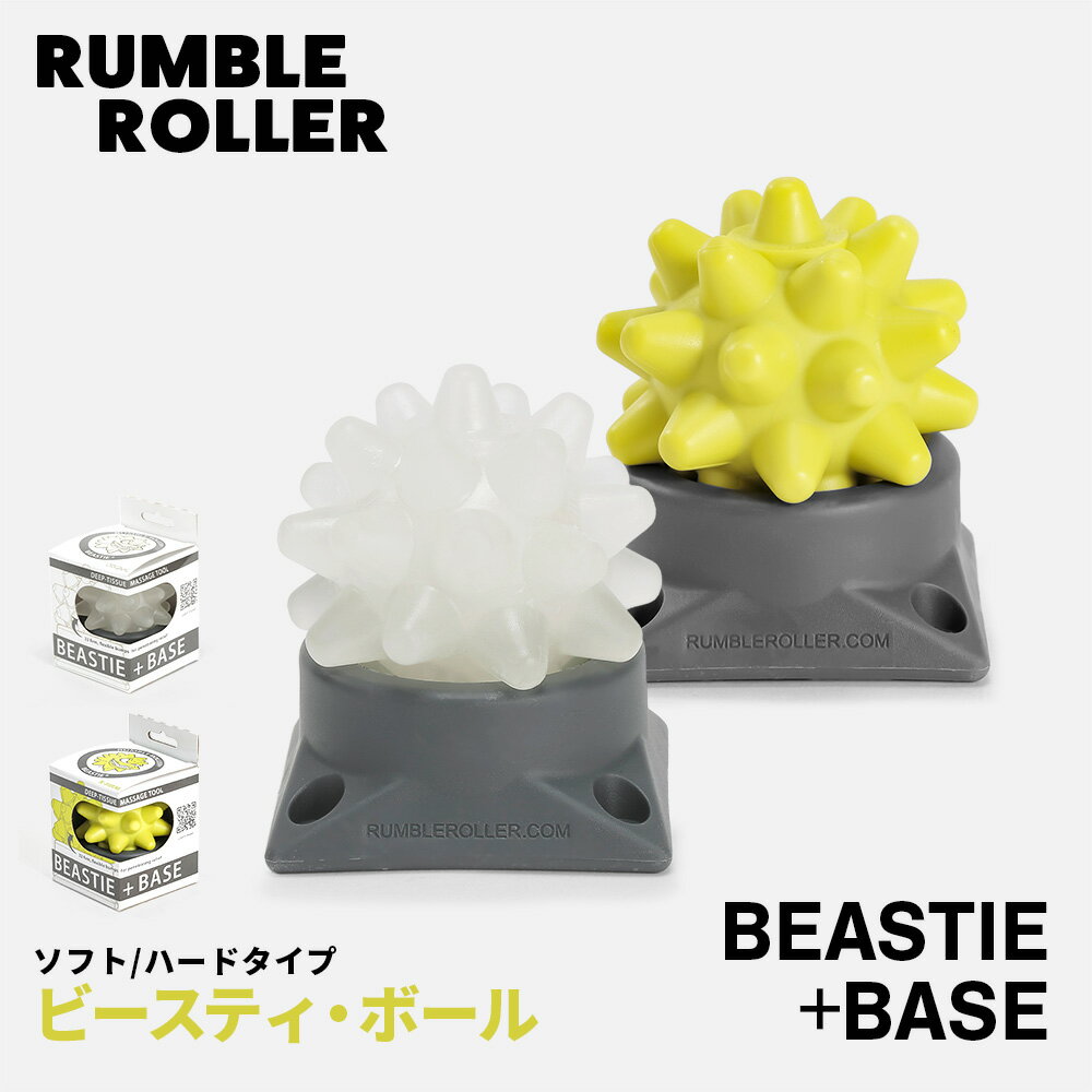 ランブルローラー RUMBLE ROLLER ビースティボール ソフトフォーム ハードフォーム 