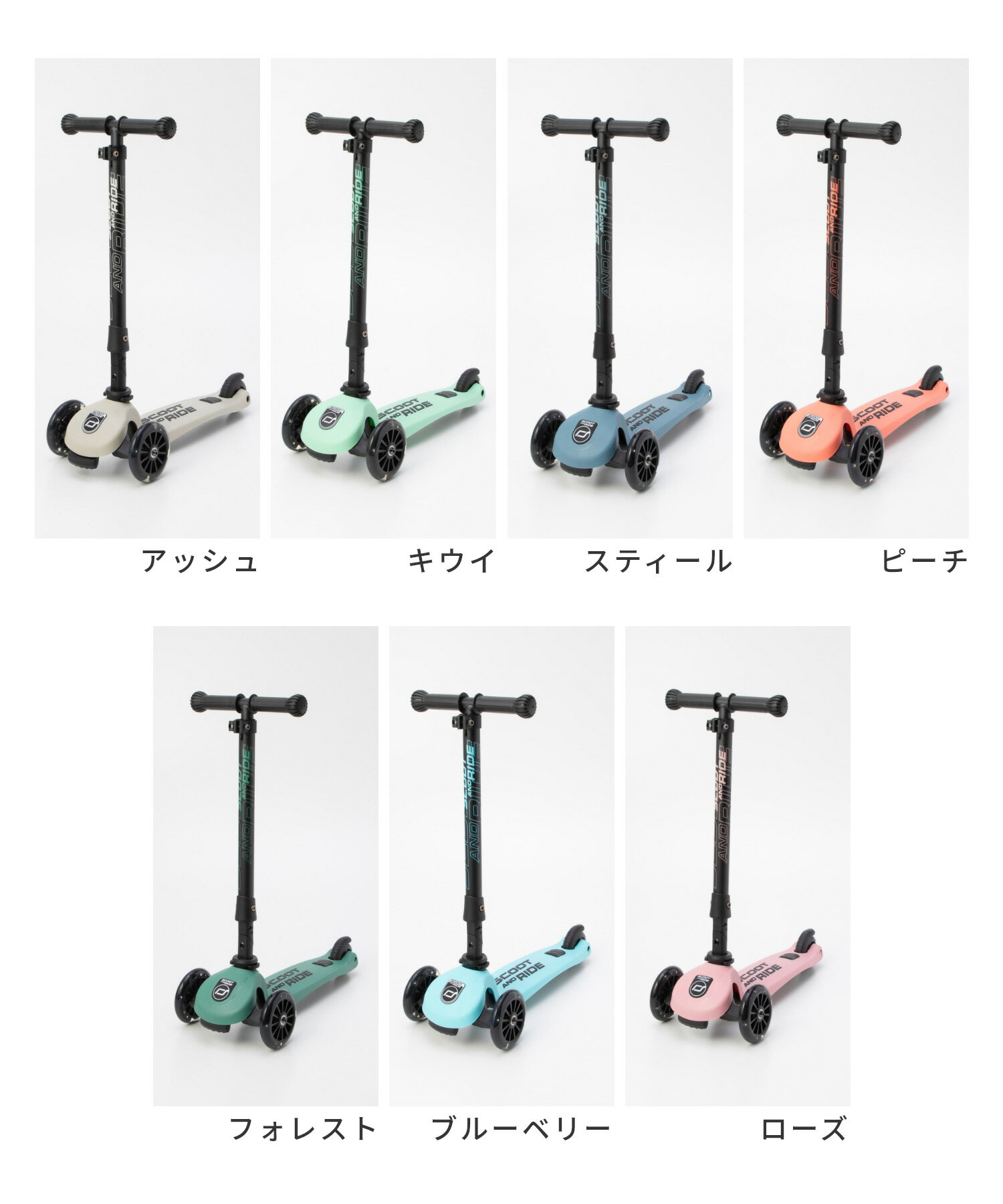スクートアンドライド SCOOT AND RI...の紹介画像2