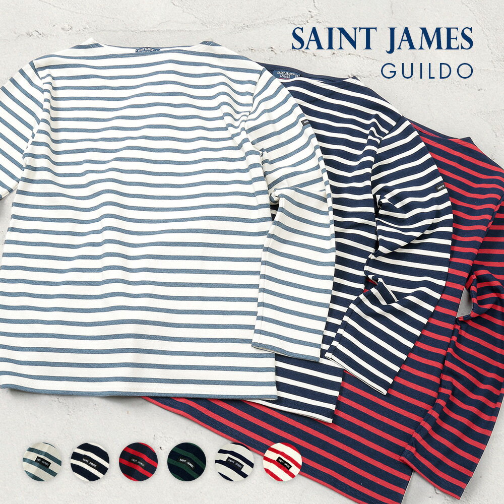 【ポイント5倍 10/29 9:59迄】セントジェームス SAINTJAMES ウエッソン ギルド バスクシャツ GUILDO メンズ レディース トップス Tシャツ 長袖 ボーダー ニット ユニセックス カットソー プレゼント ギフト