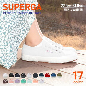 スペルガ SUPERGA スニーカー レディース メンズ 2750 COTU CLASSIC シューズ キャンバス カジュアル ローカット ホワイト/ブラック/ネイビー/ブルー/レッド/グリーン/ピンク 全17色 22.5cm-30.0cm 大きいサイズ S000010