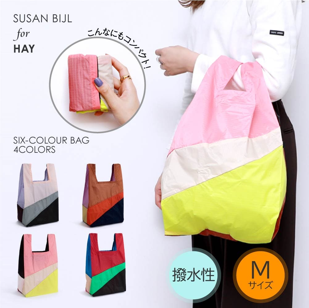 スーザンベル エコバッグ スーザン ベル HAY(ヘイ)×SUSAN BIJL(スーザンベル) Six-Colour Bag M エコバッグ スーザン ベル スーザンベル ユニセックス 雑貨 HAY ショッピングバッグ エコバッグ お洒落 マルチカラー アウトドア ショッピング No.2 No.4 No.5 507665 507666 507667 507668