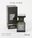 トムフォード TOMFORD オードパルファム メンズ レディース フレグランス ウード ウッド EDP 30ml レイヤリング プライベートブレンド エキゾチック オリエンタル スパイシー ウッディ スモーキー お香 モダン ウードウッド プレゼント ギフト 誕生日 フレグランス 香水