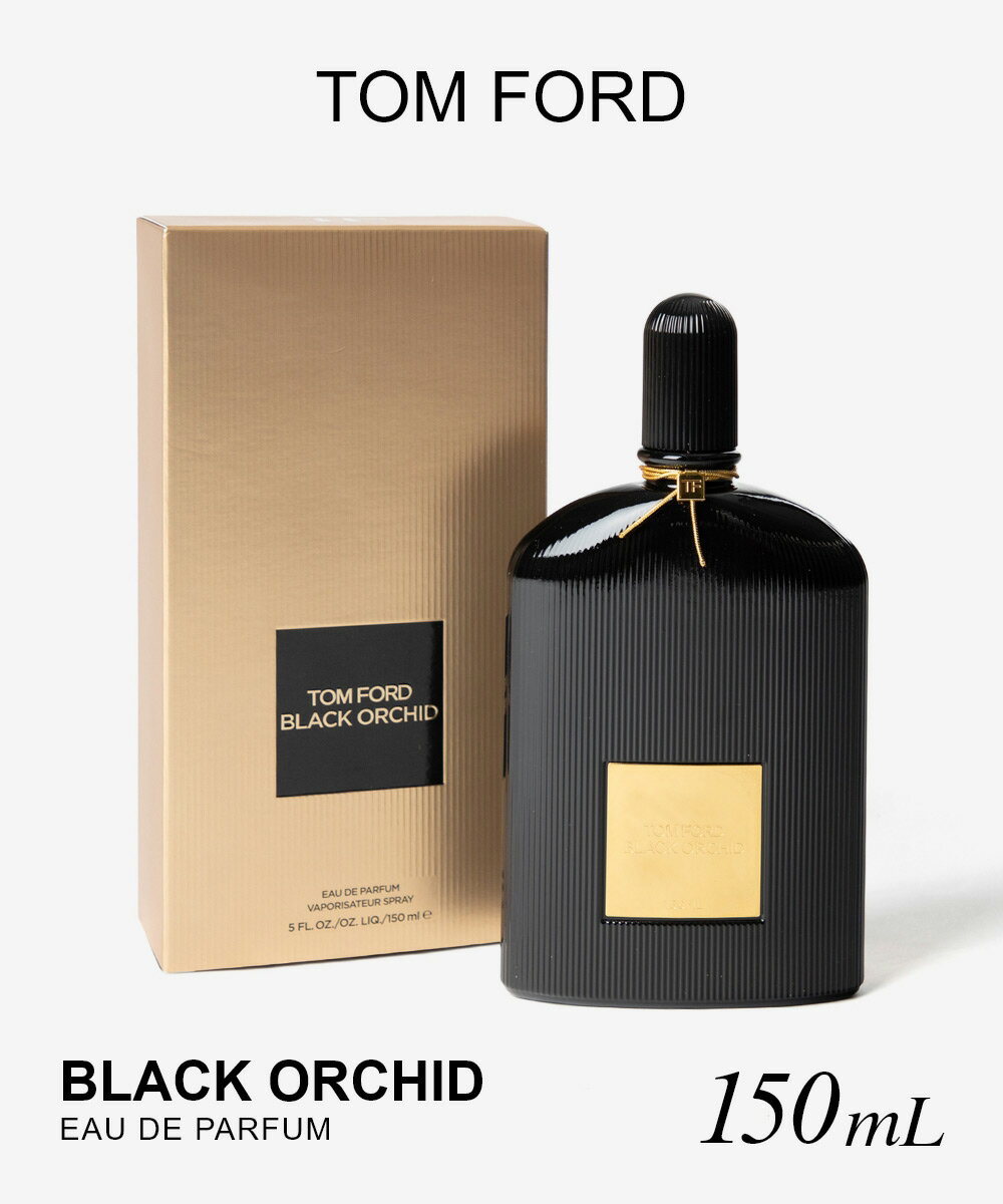 樂天商城 - トムフォード TOMFORD BLACK ORCHID ブラック オーキッド オードパルファム 150mL ユニセックス フレグランス
