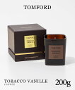 トムフォード TOMFORD タバコ バニラ キャンドル 200g TOBACCO VANILLE メンズ レディース CANDLE アロマキャンドル フレグラ...