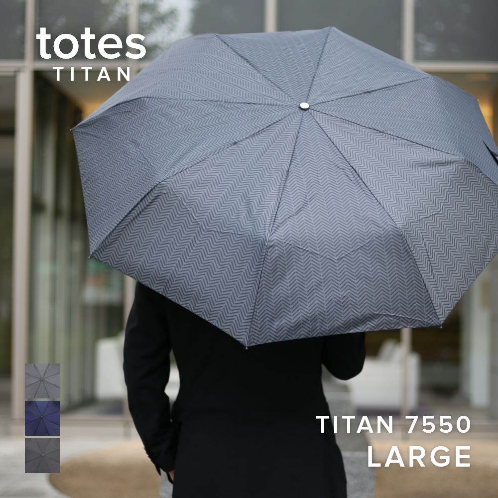 あす楽 送料無料 トーツ / TOTES 折りたたみ傘 7550 メンズ レディース ブランド おしゃれ 傘 折り畳み 軽量 ワンタッチ 自動開閉 日傘 ケース 大きい折りたたみ傘 自動開閉 ワンタッチ トーツ TOTES 7550 TITAN メンズ レディース 傘 8本骨 丈夫 シンプル 高い耐久性 大きめ 撥水 コンパクト タイタン 通勤 通学 晴雨兼用 大雨 台風