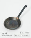 ターク TURK 65518 フライパン メンズ レディース キッチン用品 クラシックフライパン 18cm 鉄製 IH対応 ドイツ キャンプ スキレット 料理 ...