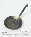 ターク TURK 65520 フライパン メンズ レディース キッチン用品 クラシックフライパン 20cm 鉄製 IH対応 ドイツ キャンプ スキレット 料理 ...