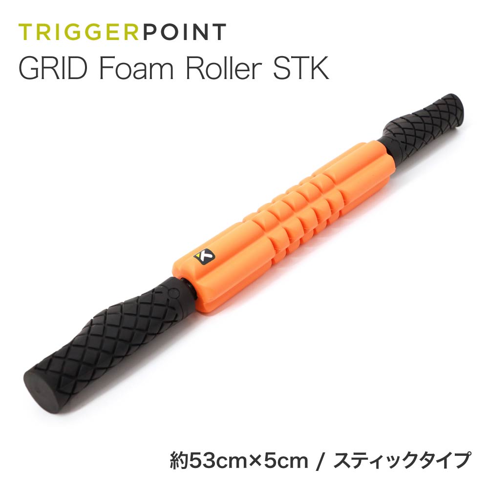 ITEM INFORMATIONトリガーポイント TRIGGERPOINT グリッド フォームローラー STK オレンジ 商品内容マッサージセラピストの手技を再現した特殊構造。立ったまま、座ったままでも使用可能なスティックタイプ。コンパクトサイズなので持ち運びにも便利で、外出先でも気軽に使用できます。長さ: 約53cm ローラー部分直径: 約5cm 重さ: 約444g商品区分雑貨メーカーTRIGGERPOINT広告文責Tri Driven株式会社　（連絡先：03-6824-6430）備考※転売目的でのご購入はご遠慮ください。転売の可能性のあるご注文につきましては予告なくキャンセルとなる場合がございます。ご容赦くださいませ。※こちらの商品は、海外の正規ルートからの並行輸入品となります。国内の正規代理店で購入された場合と仕様が異なる場合がございます。予告なく商品画像とはパッケージが変更になる場合がございます。また、多少の傷や凹みがある可能性がございますので、予めご了承の上ご購入くださいませ。 キーワード トリガーポイント trigger point グリッドフォームローラー STK スティック ローラー オレンジ FoamRoller マッサージポール ストレッチポール マッサージローラー マッサージグッズ 筋膜リリース 筋膜はがし 筋膜ローラー マッサージ リモートワーク セルフケア 足 ふくらはぎ 首 腰 背中 肩 肩こり リンパ ギフト プレゼント 贈り物 母の日 父の日