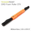 トリガーポイント TRIGGERPOINT グリッドフォームローラー STK オレンジ 体幹 トレー ...