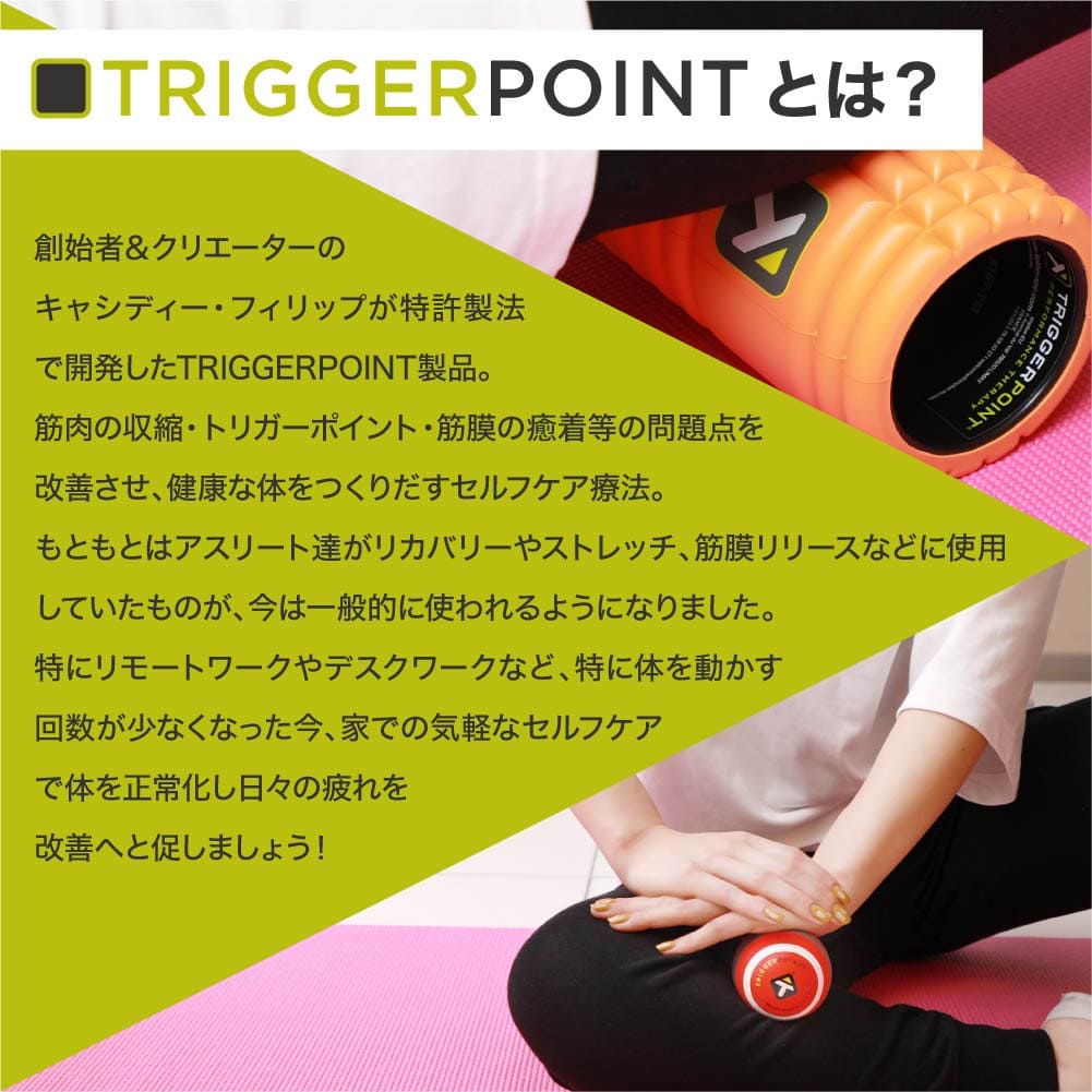 トリガーポイント TRIGGERPOINT MB5 マッサージボール 直径 12cm レディース メンズ EVA 筋膜 リリース 体幹 コア ヨガ グリッドフォームローラー ボール 健康 身体 スポーツ ストレッチ マッサージ 大きい ギフト【SS10】