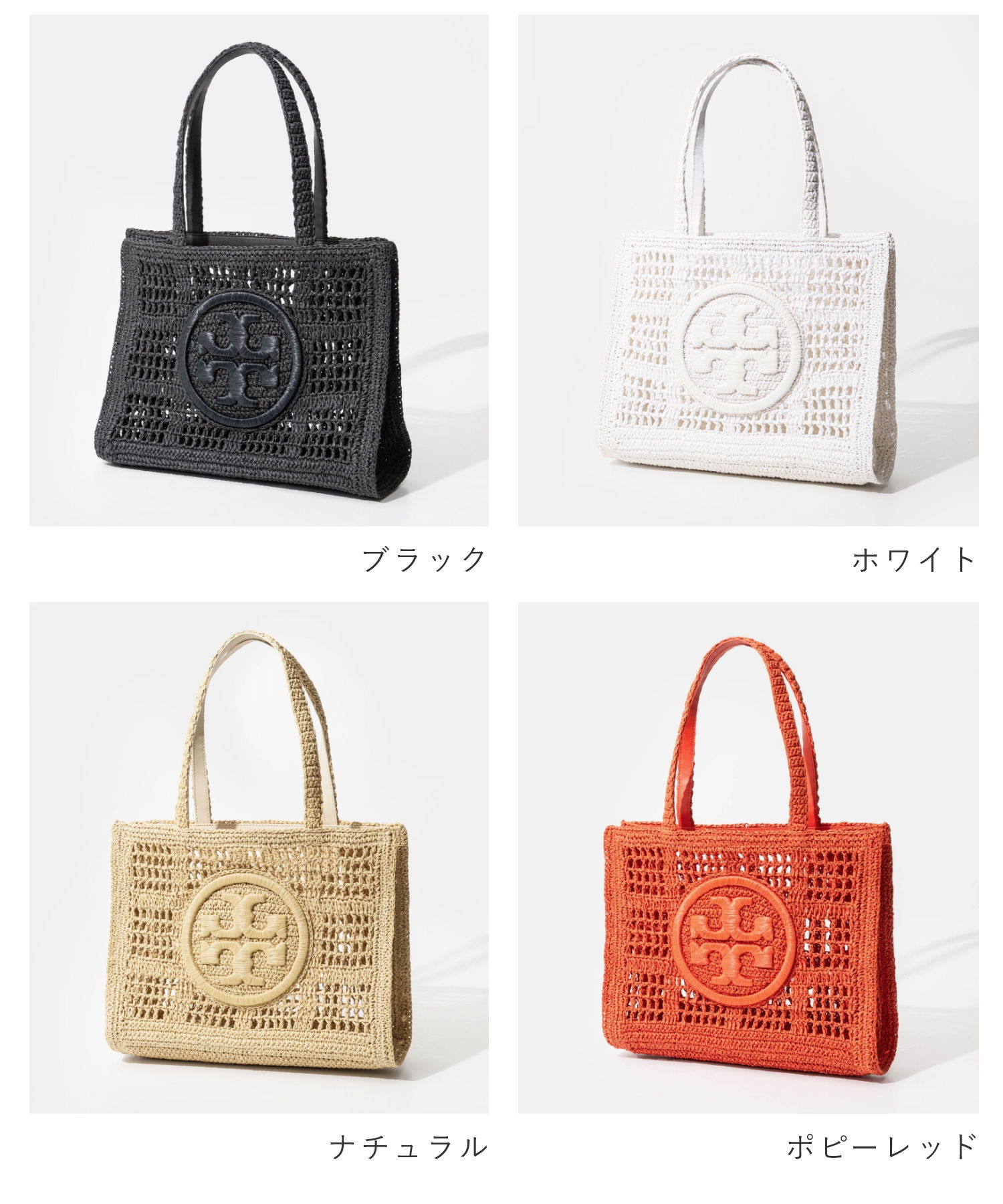 トリーバーチ TORY BURCH 158040 トートバッグ Ella Hand-Crocheted Small Tote レ...