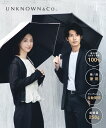 アンノウンアンドコー UNKNOWN&Co. UV CUT PARASOL 日傘 折りたたみ 完全遮光 自動開閉 軽量 撥水 ユニセックス