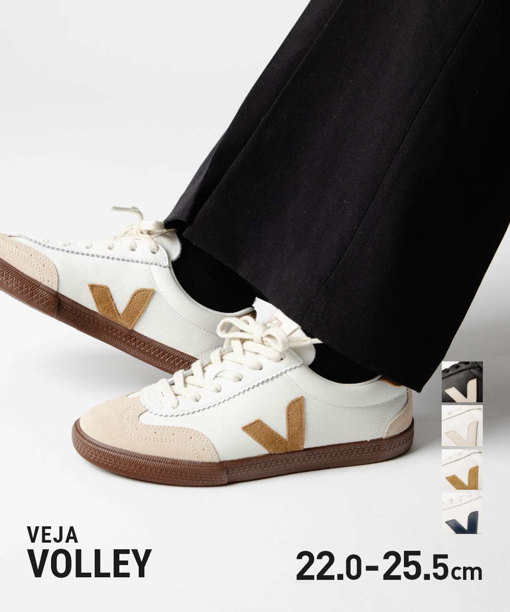 乐天商城 - ヴェジャ VEJA VOLLEY ボレー LEATHER SNEAKER レザー VO2003531 VO2003720 VO2003852 VO2020510 スニーカー ユニセックス シューズ