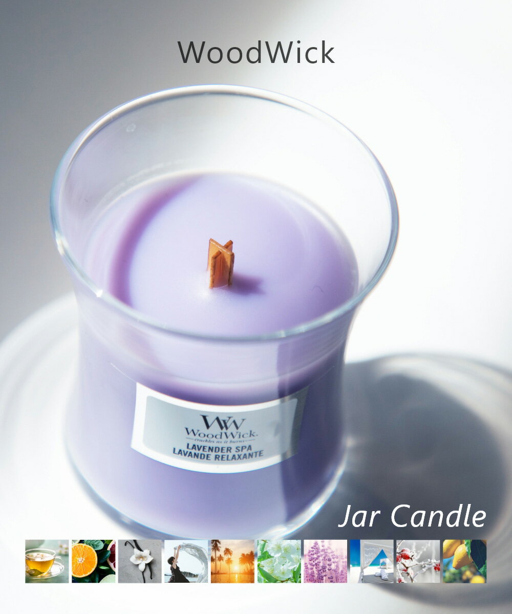 ウッドウィック WoodWick Jar candle S キャンドル S ユニセックス アロマ ルームフレグランス ホームフレグランス インテリア プレゼント ギフト 誕生日